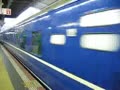 日本海　大阪駅　入線